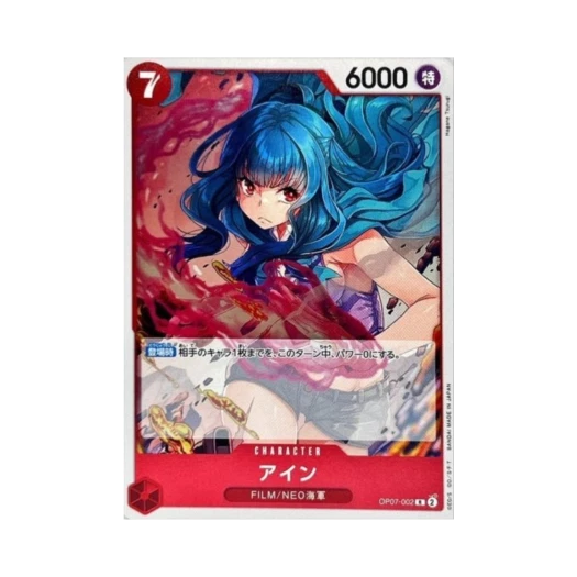 One Piece TCG Ain R OP07-002 Booster Pack 500 Years in the Future (Japanese Ver.)