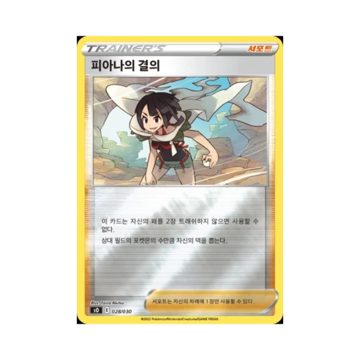 포켓몬 TCG 피아나의 결의 소드&실드 스페셜 덱 세트 리자몽 VSTAR vs 레쿠쟈 VMAX (한글판)