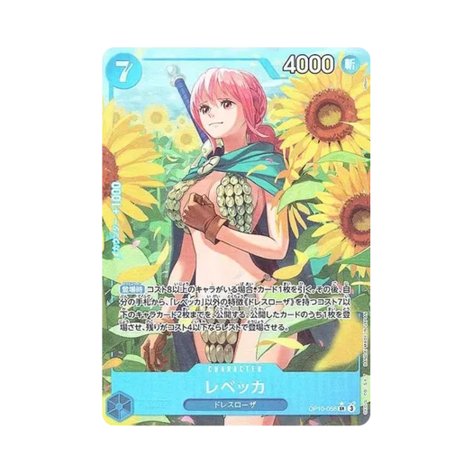원피스 TCG 레베카 SR-P OP10-058 부스터 팩 왕족의 혈통 (일어판) 상품 이미지