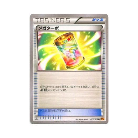 포켓몬 TCG 메가터보 U 에메랄드 브레이크 퍼스트 에디션 (일어판)