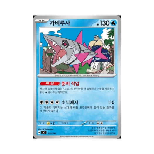 Pokemon TCG Veluza MEGA Start Deck 100 Battle Collection (Korean Ver.)