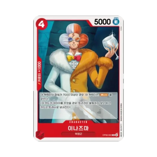원피스 TCG 이나즈마 C OP06-002 부스터 팩 쌍벽의 패자 (한글판) 카드 이미지