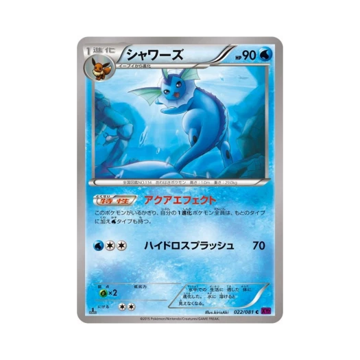 Pokemon TCG Vaporeon C Banded Ring 1st Edition (Japanese Ver.)