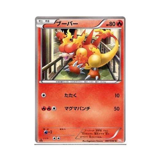 포켓몬 TCG 마그마 C 드래곤 블레이드 퍼스트 에디션 (일어판)