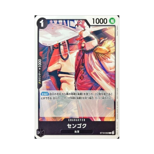 원피스 TCG 센고쿠 C ST19-002 프로모션 카드 스탠다드 배틀 팩 Vol.11 (일어판) 카드 이미지