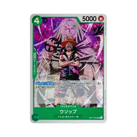 원피스 TCG 우솝 UC OP14-022 부스터 팩 창해의 칠걸 (일어판) 카드 이미지