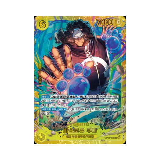 One Piece TCG Bartholomew Kuma SEC OP12-119 Booster Pack Legacy of the Master (Korean Ver.)