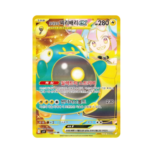 포켓몬 TCG 모야모의 찌리배리 ex UR 배틀파트너즈 (한글판)