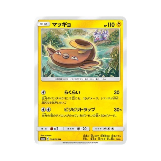 포켓몬 TCG 메더 U 더블블레이즈 (일어판)