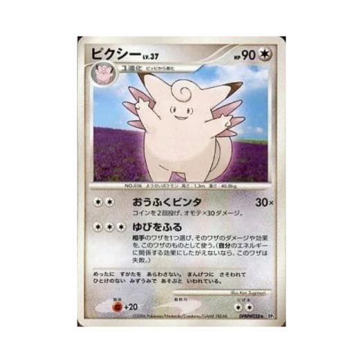 Pokemon TCG Clefable R Space-Time Creation (Japanese Ver.)