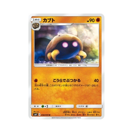 포켓몬 TCG 투구 U 태그볼트 (일어판)