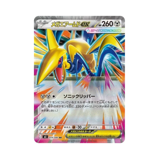 포켓몬 TCG 메가무장조 ex RR 확장 팩 무니키스 제로 (일어판)