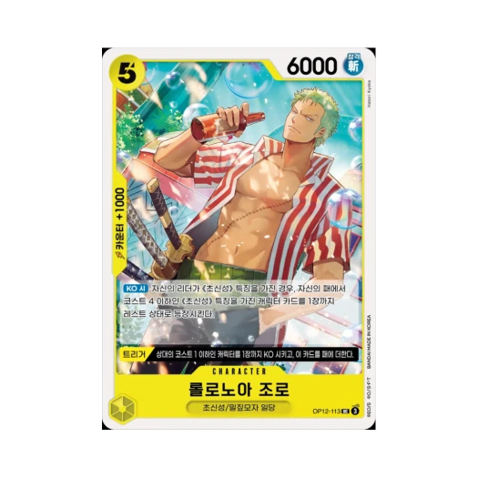 원피스 TCG 롤로노아 조로 UC OP12-113 부스터 팩 사제의 연 (한글판)