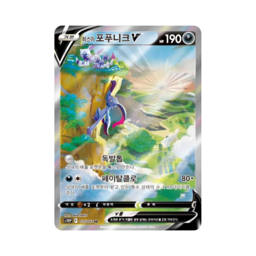 Pokemon TCG Hisuian Sneasler V SR Space Juggler (Korean Ver.)