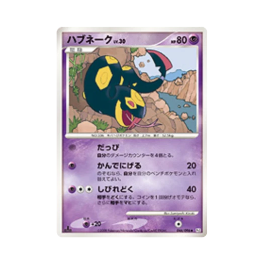 포켓몬 TCG 세비퍼 U 갤럭틱스 컨퀘스트 퍼스트 에디션 (일어판)