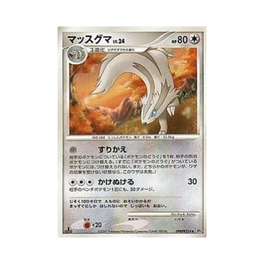 Pokemon TCG Linoone U Dawn Dash (Japanese Ver.)