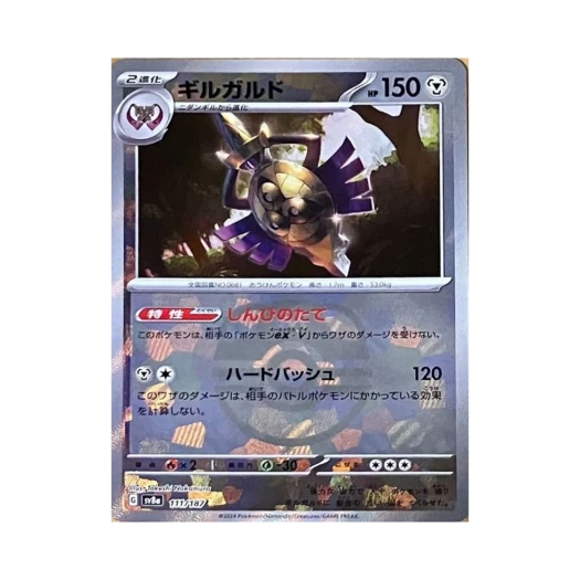 포켓몬 TCG 킬가르도 마스터볼 미러 테라스탈 페스타 ex (일어판) 카드 이미지