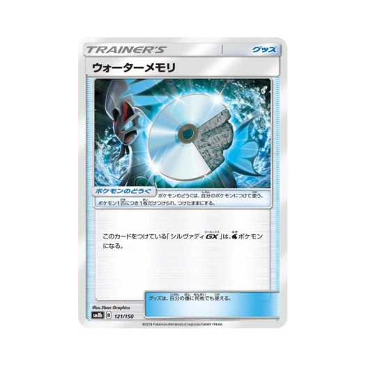 Pokemon TCG Water Memory Gx Ultra Shiny (Japanese Ver.)