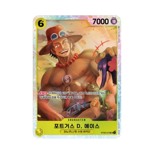 원피스 TCG 포트거스 D. 에이스 SR ST09-010 스타트 덱 사이드 야마토 (한글판) 카드 이미지
