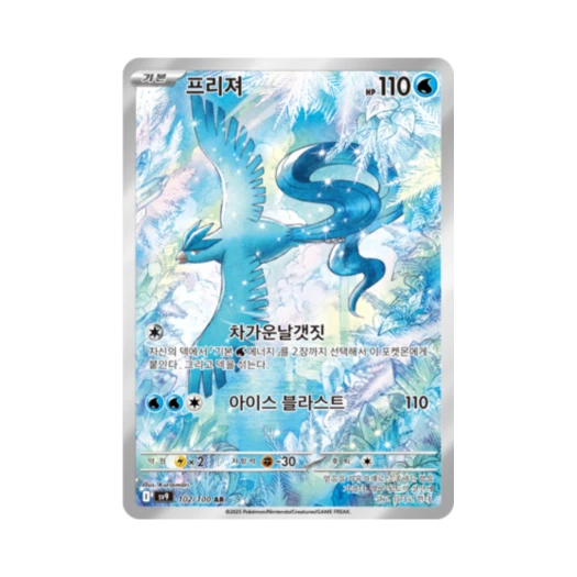 포켓몬 TCG 프리져 AR 배틀파트너즈 (한글판)