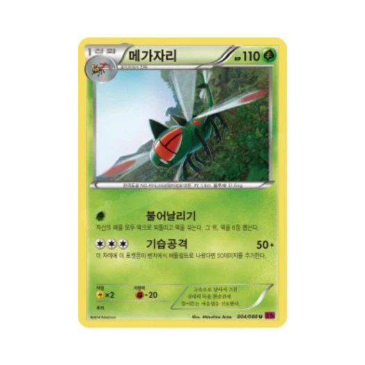 포켓몬 TCG 메가자리 U 팬텀게이트 (한글판)
