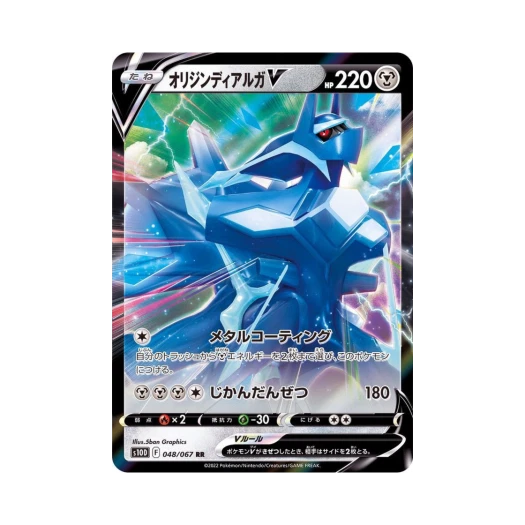 포켓몬 TCG 오리진 디아루가 V RR 타임게이저 (일어판)