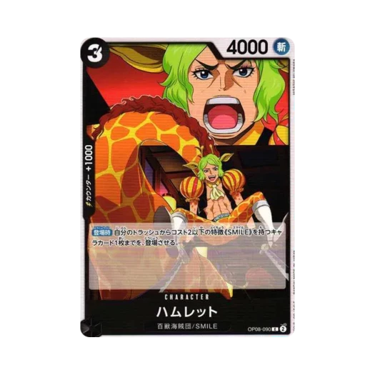 원피스 TCG 햄릿 C OP08-090 부스터 팩 두 전설 (일어판)