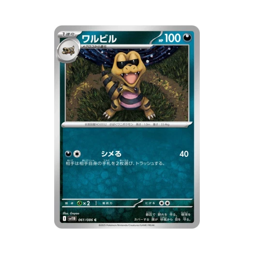포켓몬 TCG 악비르 C 블랙 볼트 (일어판)