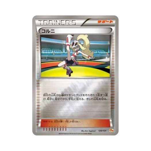 Pokemon TCG Korrina ex x M x Break Premium Champion Pack (Japanese Ver.)