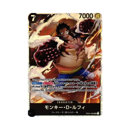 원피스 TCG 몽키 D. 루피 SR OP04-090 부스터 팩 모략의 왕국 (일어판)