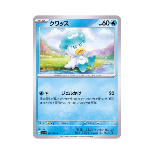 Pokemon TCG Quaxly C Triplet Beat (Japanese Ver.)