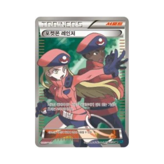 포켓몬 TCG 포켓몬 레인저 SR 냉혹한 반역자 (한글판) 카드 이미지
