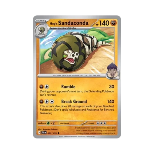 포켓몬 TCG 호브의 사다이사 U 저니 투게더 (영문판) 카드 이미지