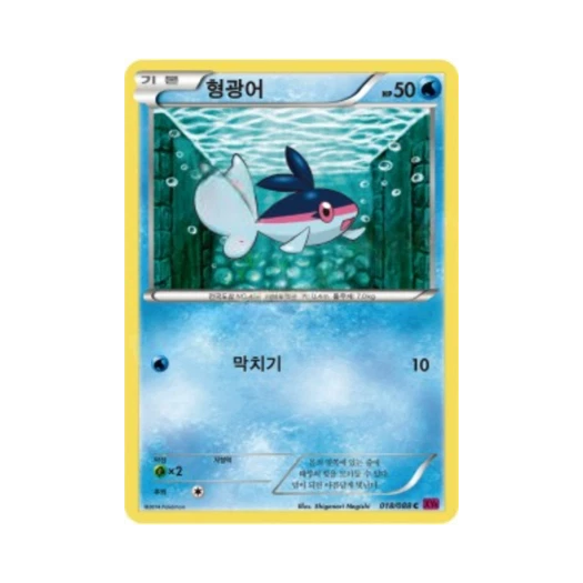 포켓몬 TCG 형광어 C 팬텀게이트 (한글판)