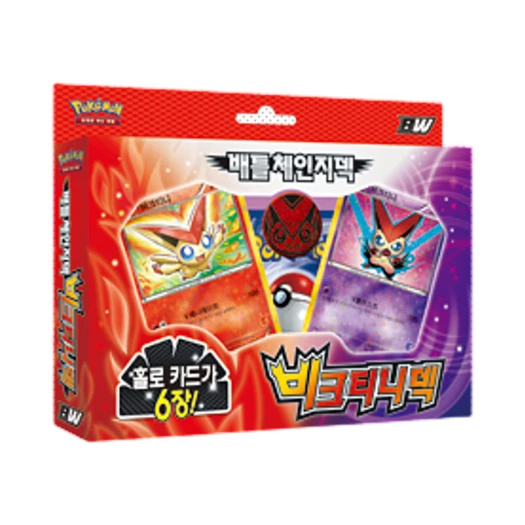 포켓몬 TCG BW 배틀 체인지덱 비크티니 덱 박스 (한글판) 카드 이미지