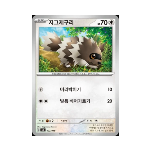 Pokemon TCG Zigzagoon Scarlet & Violet Venusaur, Charizard & Blastoise Special Deck Set ex (Korean Ver.)
