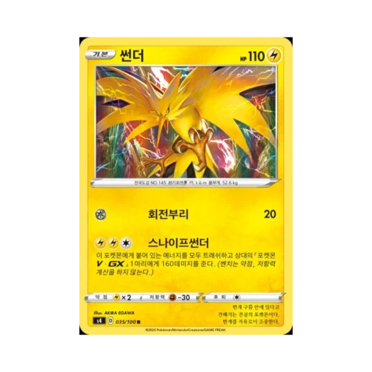 Pokemon TCG Zapdos R Astonishing Volt Tackle (Korean Ver.)