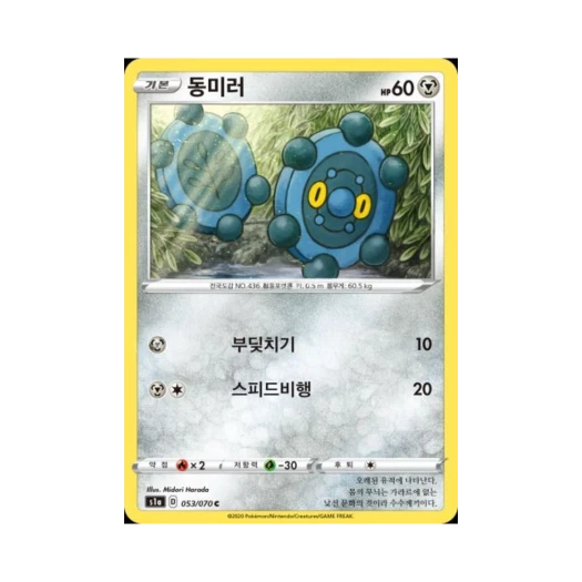 포켓몬 TCG 동미러 C VMAX라이징 (한글판)