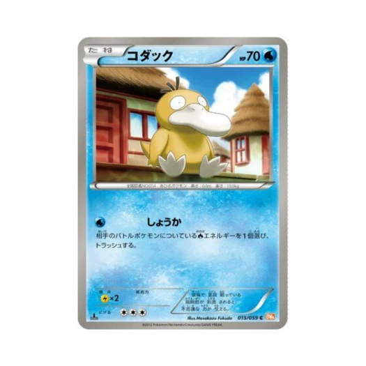 포켓몬 TCG 고라파덕 C 콜드플레어 퍼스트 에디 (일어판)