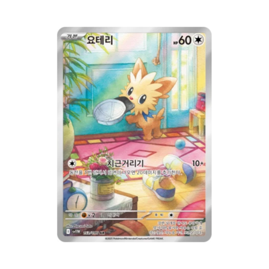 포켓몬 TCG 요테리 AR 화이트플레어 (한글판) 카드 이미지