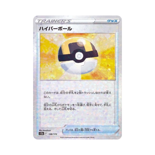 포켓몬 TCG 하이퍼볼 미러 VSTAR 유니버스 (일어판)