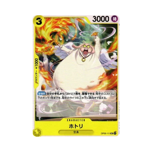 원피스 TCG 호토리 UC OP05-111 부스터 팩 신시대의 주역 (일어판)