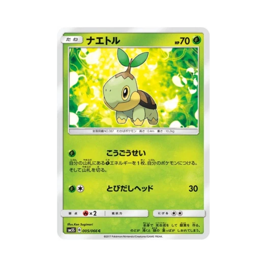 포켓몬 TCG 모부기 C 울트라썬 (일어판)