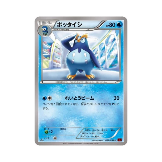포켓몬 TCG 팽태자 U 붉은 섬광 퍼스트 에디션 (일어판)