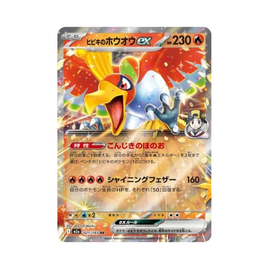 포켓몬 TCG 심향의 칠색조 ex RR 메가 드림 ex (일어판)