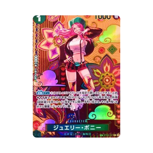 원피스 TCG 쥬얼리 보니 C-SPC ST02-007 부스터 팩 두 전설 (일어판) 상품 이미지