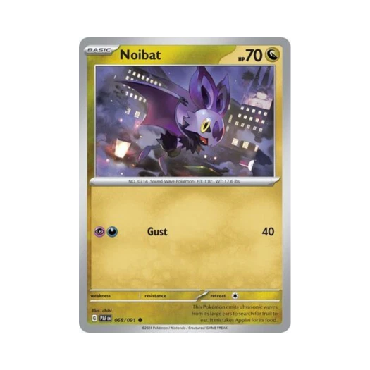 포켓몬 TCG 음뱃 C 팔데아 페이트 (영문판) 카드 이미지