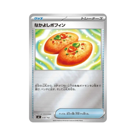 포켓몬 TCG 절친 포핀 미러 스타트 덱 100 배틀 컬렉션 (일어판)