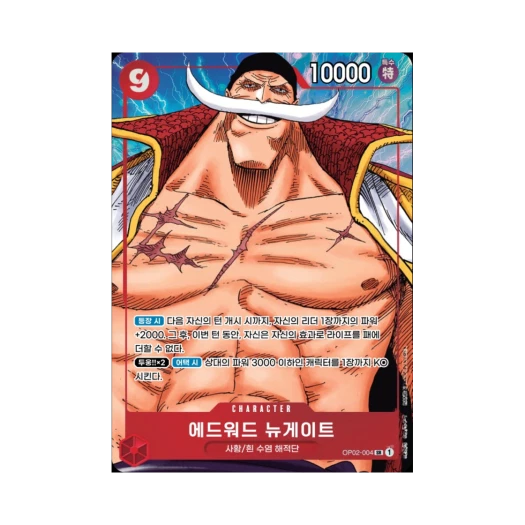 원피스 TCG 에드워드 뉴게이트 SR-P OP02-004 부스터 팩 정상결전 (한글판)