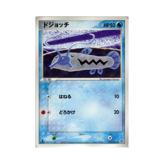 포켓몬 TCG 미꾸리 C 천공의 지배자 (일어판)
